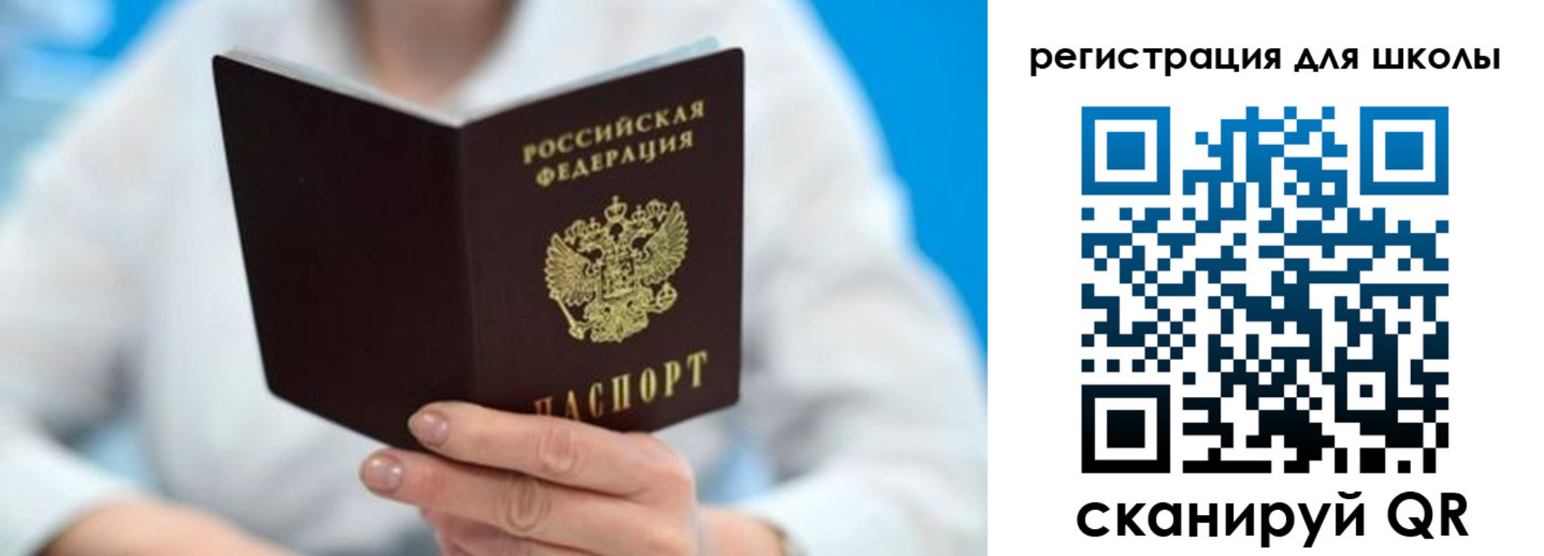 временная регистрация для всех в Кинеле