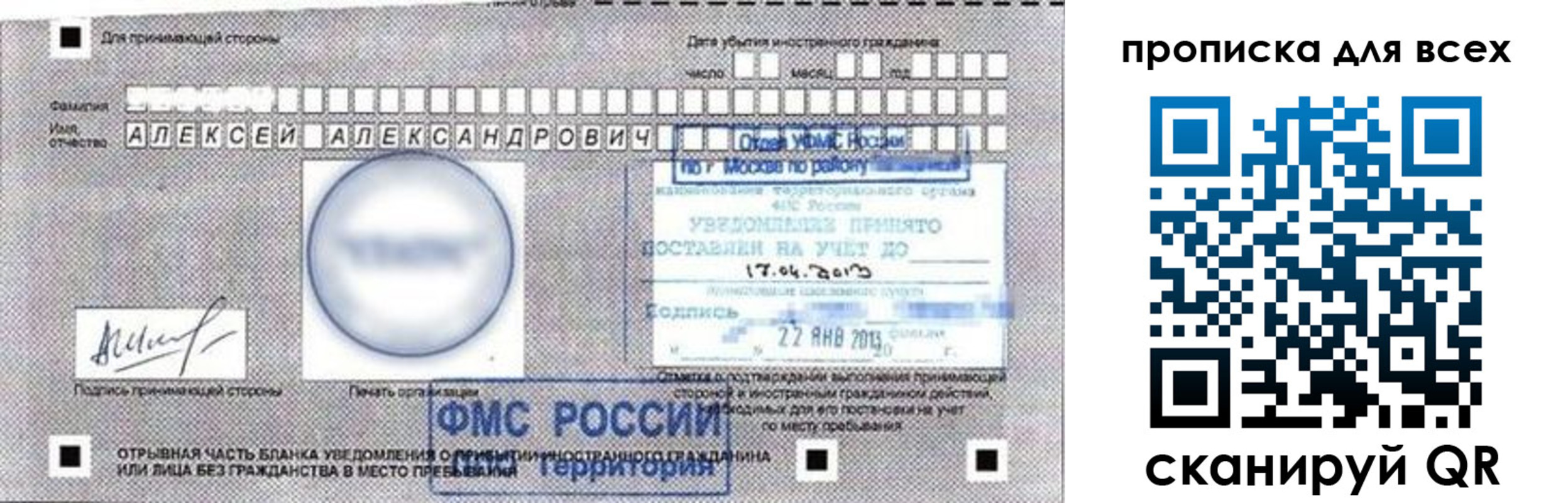 временная регистрация для школы в Кинеле