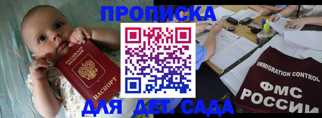 временная регистрация собственник в Кинеле
