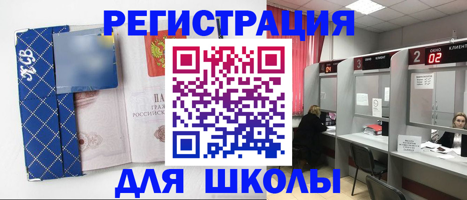 временная регистрация в квартире в Кинеле